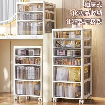 🔥【台灣出貨】🔥 化妝品收納櫃 多功能收納櫃 可移動儲物櫃 抽屜式桌面收納盒 桌下文件收納 學生書本置物櫃 辦公室整理櫃