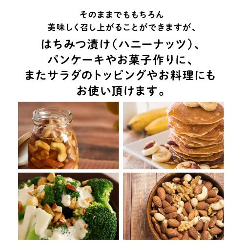 金鶴食品製菓 素焼き4種のミックスナッツ 850g