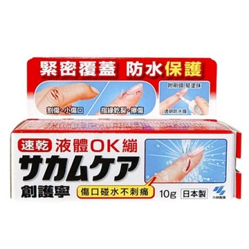 創護寧 液體絆創膏 10g