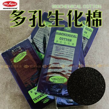 【Mr.Aqua 多孔生化棉】宏洋水族★多孔隙結構→培菌（過濾棉 白棉 滴流盒 過濾 魚缸過濾 過濾棉 海棉 水族過濾