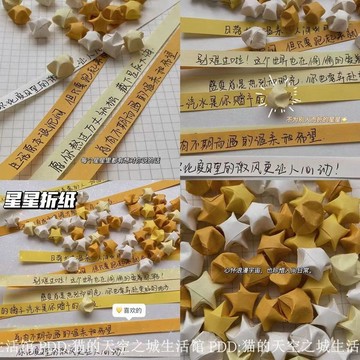 衕款ins彩色漸變星星折紙條高顔值純色倖運許願星創意禮品 2WH4