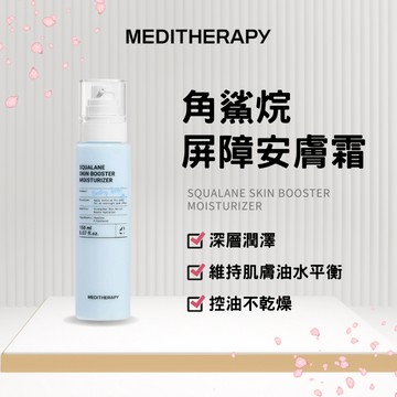 ❰ MEDITHERAPY ❱ 角鯊烷屏障安膚霜 @【1506kr】