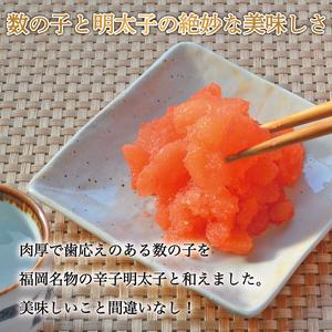 ふるさと納税 数の子 明太子 250g×3パック(合計750g) [a0227] 株式会社マル五 ※配送不可：離島添田町 ふるさと納税 福岡県添田町