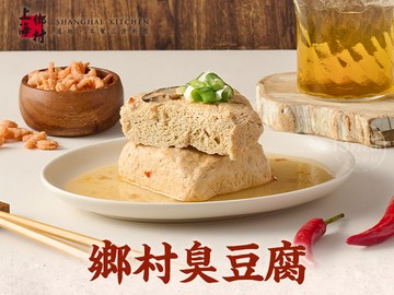 上海鄉村-鄉村臭豆腐450g