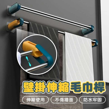 免打孔壁掛伸縮毛巾架✨萌貓新世界 台灣出貨✨【60105】毛巾架 置物掛架 浴巾桿 毛巾桿 浴室毛巾架 浴巾架 浴室掛架