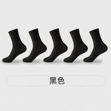 四季襪子男中筒男襪秋冬款休閒長筒透氣吸汗商務男襪子 D0128-1