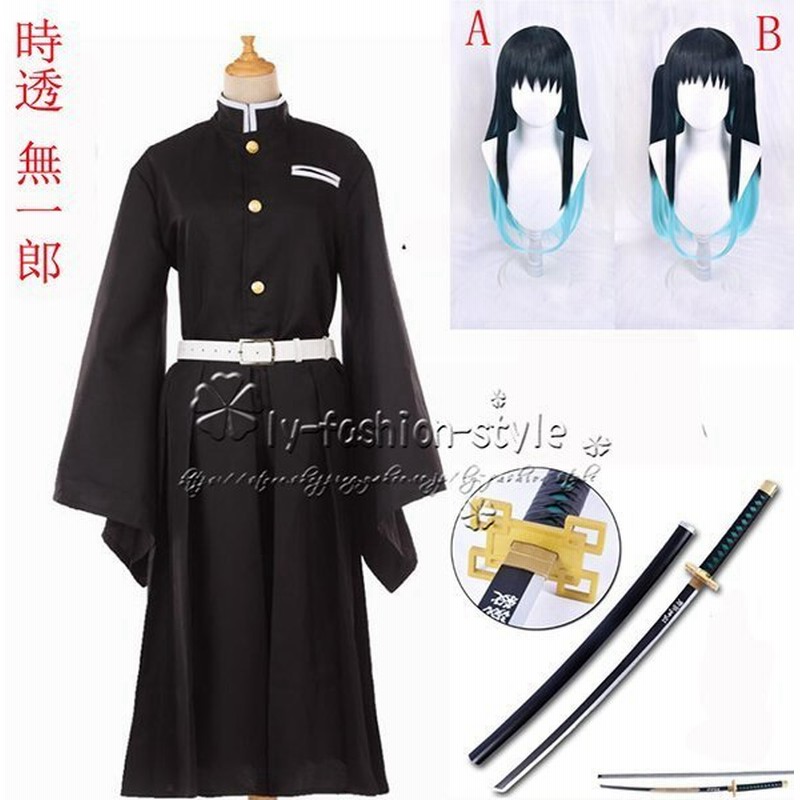 鬼滅の刃 風 鬼殺隊 時透 無一郎 コスプレ衣装 ウィッグ 靴 道具刀 下駄 Cosplay ハロウィン仮装 変装 アニメ ゲーム コスチューム パーティーグッ 通販 Lineポイント最大0 5 Get Lineショッピング