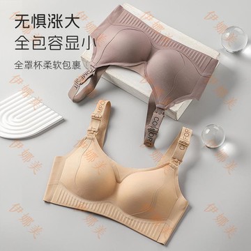 【臺灣出貨👙】8989孕期哺乳內衣舒適聚攏防下垂收副乳大碼全罩杯文胸直播【伊娜美】
