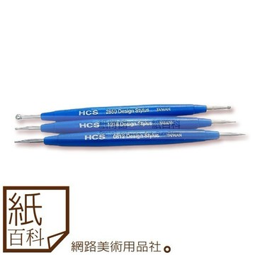 【紙百科】台製HCS - 紙雕/浮雕用雙頭圓珠筆(0821/1218/2850)