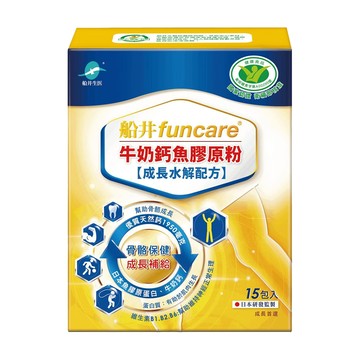 funcare 船井生醫 牛奶鈣魚膠原粉 成長水解配方  1盒  15包