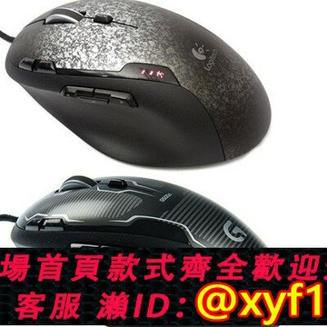 {保固一年 可打統編}羅技 G500 G500S 有線激光鼠標 CF CS吃雞宏G502LOL游戲拆盒裝