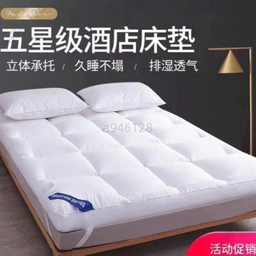 台灣出貨【可開票】現官方正品床墊軟墊加厚五星級酒店家用褥子學生宿捨墊被鋪底