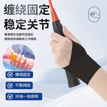 纏繞式護腕 加壓 運動 可調節 超透氣 彈力 護腕 滑鼠手 手腕護套 日本護腕 運動護腕 媽媽手 QJ2419