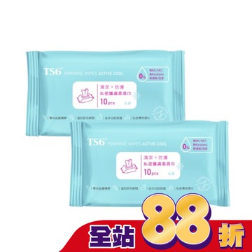 TS6私密護膚柔濕巾-沁涼(2包入)