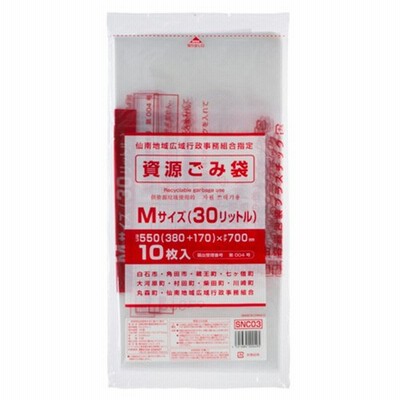 ジャパックス　仙南広域共通　指定ごみ袋　資源物用　手付き　透明　３０Ｌ（Ｍ）　ＳＮＣ０３　１パック（１０枚）　（お取り寄せ品）