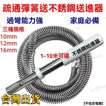 台灣出貨 下水道疏通神器 傢用電鑽 疏通彈簧 專通馬桶廚房地漏 自動進給器 疏通管道 疏通夾 通管器 通水管 管道疏通