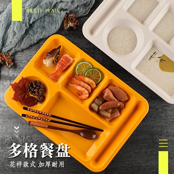 密胺商用分格快餐盤學校食堂塑料四六格餐盤仿瓷多格分隔餐盤餐具