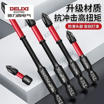 💥臺海出貨 可開票💥德力西防滑批頭 帶螺紋十字強磁抗衝擊電鑽起頭 電動螺絲刀 超硬六角