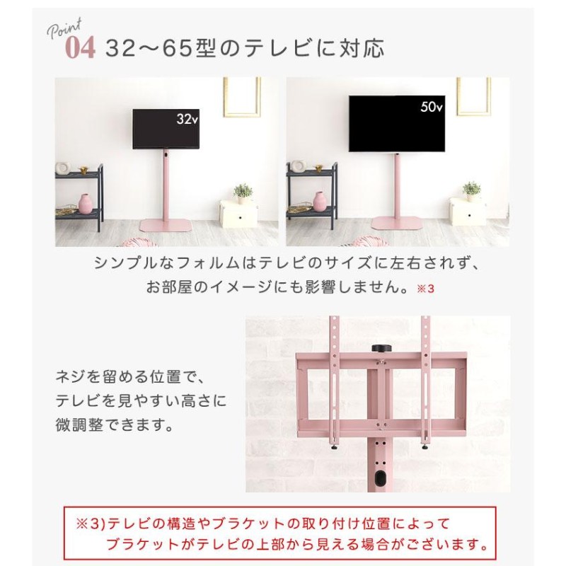 大人かわいいインテリア 八角テレビスタンドハイタイプ専用