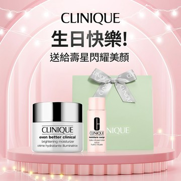 【CLINIQUE 倩碧】淡斑水亮霜15ml旅行保養禮物 | 加贈水磁場精華露7ml  一覺睡醒容光煥發🌟 閨蜜禮物 生日禮物『LINE禮物獨家』