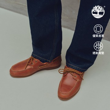 Timberland 男款棕色休閒帆船鞋|A2R35EM4
