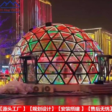 炫彩膜球形玻璃屋陽光房 圓球形建筑酒店民宿帳篷 半球玻璃帳篷屋