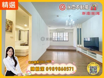 小潔推薦.ᐟ.ᐟ✨幸福市✨高樓層低總價美二房平車｜新北市林口區文化三路二段