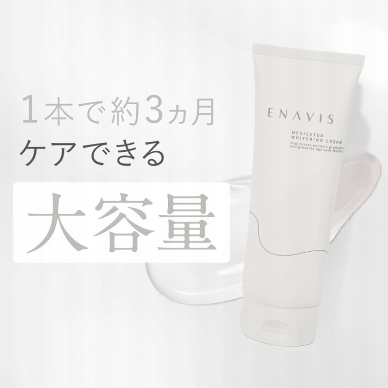【新品未開封】ENAVIS デオドラント クリーム エナビス4本セット Amazon.co.jp: エナビス 制汗剤 脇 デオドラント わきがクリーム