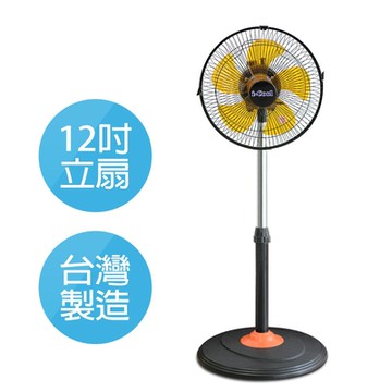 i-Cool （台灣製造）12吋360度廣角高度可調立扇 MY-1288R