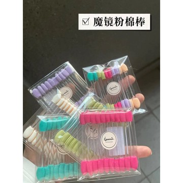 💥臺灣有貨💥免運💥Epanouir 時尚好看又好勇的 美甲繽紛快樂棉棒魔鏡粉專用💥可開票