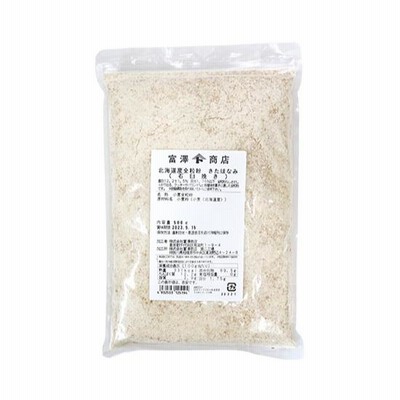 北海道産全粒粉　きたほなみ / 500g 富澤商店 公式