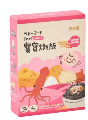 【西門店農純鄉】寶寶燉飯豪華組