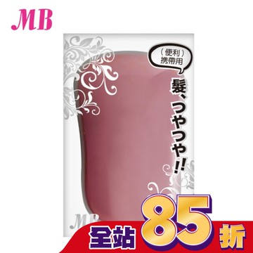 MB金屬光魅力魔髮梳-玫瑰金