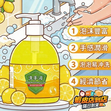 台灣出貨 📢洗手慕斯 洗手乳 補充瓶 泡沫洗手液 兒童洗手乳 溫和不刺激 保濕護手配方 慕斯瓶 抗菌洗手乳 洗手露