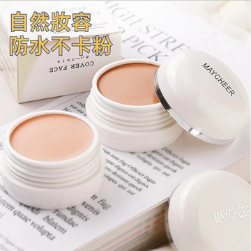全店免運 台灣出貨 美茜兒遮瑕膏斑遮粉底膏 黑眼圈 痘印 遮蓋斑 防水  遮蓋斑點痘印 臉部痘痘 遮瑕