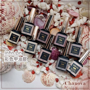 新品現貨 ♥ Infin.Lin 彩色甲油膠 色號 129-137 210-215 礦石砂糖 砂糖膠 砂糖貝殼膠 砂石膠