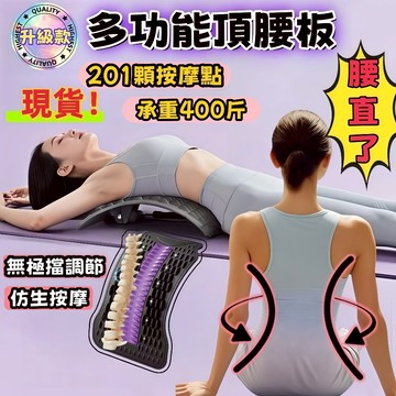 12H閃電出貨⚡免運🔥升級加寬加大頂腰神器 專業級腰椎牽引拉伸器 秒解久坐痠痛 矯正骨盆前傾 深度開腰 瑜伽拉伸腰 頂腰