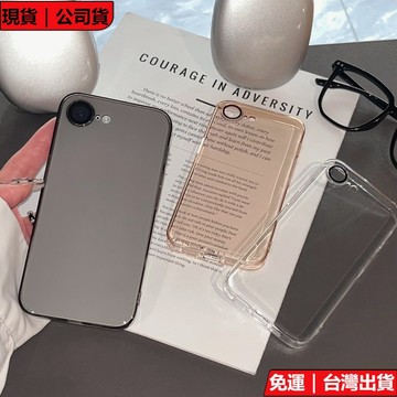 現貨★高透不發黃 自帶鏡頭膜 iPhone 17e 16e 17ProMax 16 15 14 13 12 11 手機殼