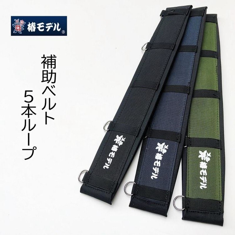 補助ベルト付計量ベルト　4本 datemono_t-h5rl