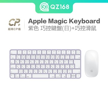 Apple Magic Keyboard 巧控鍵盤(日文)+巧控滑鼠 套組 無盒 Mac A2449 A1657 二手