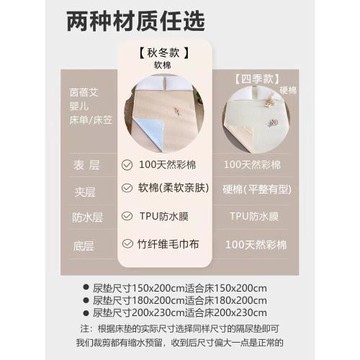 A類純棉兒童大尺寸整床隔尿墊