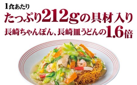 あの人気店の味をおうちで！皿うどん8食セット リンガーハット 長崎ちゃんぽん 皿 うどん 冷凍 ギフト 長崎 スープ 麺 乾麺 ランチ リンガー メニュー 送料無料[FBI008]