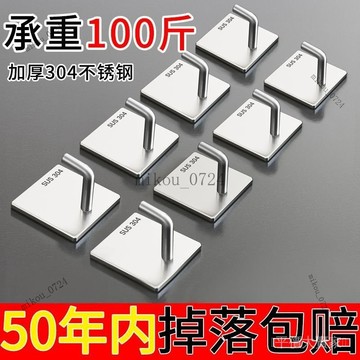 🎇免運特價✨免打孔掛鈎貼強力免釘膠墻麵廚房不銹鋼置物架多功能宿捨墻上粘鈎#免運