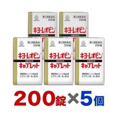 キヨーレオピンキャプレットS 200錠 | LINEショッピング