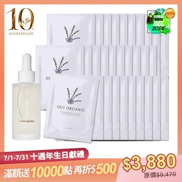 【10週年生日獻禮限定組】極緻逆齡玫瑰雙精萃 (玫瑰時光瓶+面膜X30)【5種規格可選】|榮獲世界最佳有機抗老精華液金獎|