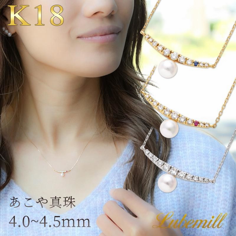 パール ネックレス 一粒 k18 カジュアル パールネックレス 18金 18k シンプル レディース 普段使い ギフト ダイヤ ルビー サファイア  アジャスター 小ぶり | LINEショッピング