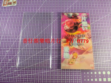 中森明菜 片想い 愛撫 1994年日版 長城碼首版 日版CD 經典專輯 音質頂級 原版塑封袋 收藏必備