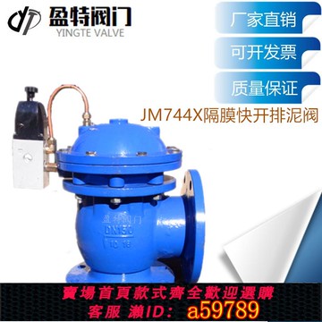 【全網低價 可打統編】JM744X SD44X 644X J944X角式手動隔膜快開液動手動等各種排泥閥