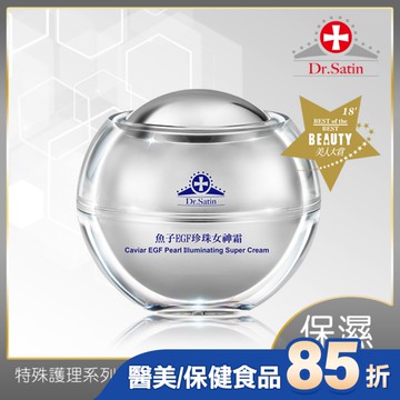 Dr.Satin魚子EGF珍珠女神霜45g
