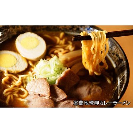 ふるさと納税 カレーラーメン4食、丸餃子10個、パリもち包子豚16個セット 北海道室蘭市